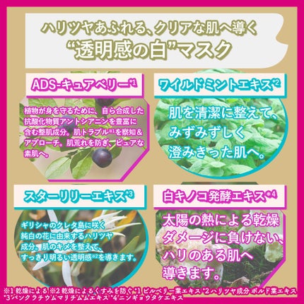 ルルルンピュア 白(クリア)/ルルルン/シートマスク・パックを使ったクチコミ(3枚目)