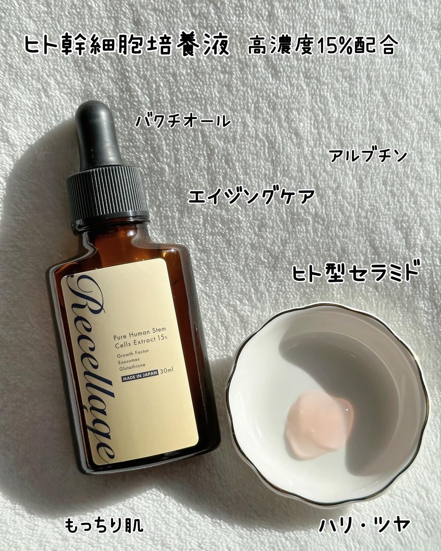 リセラージュ 美容液 /Recellage/美容液を使ったクチコミ(8枚目)