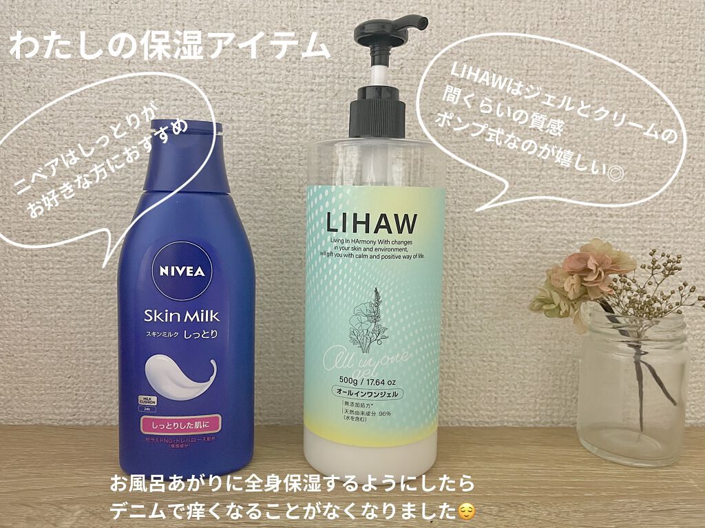 スキンミルク(しっとり)/ニベア/ボディミルクを使ったクチコミ（2枚目）