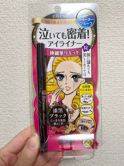 スムースリキッドアイライナー スーパーキープ/ヒロインメイク/リキッドアイライナーを使ったクチコミ(1枚目)