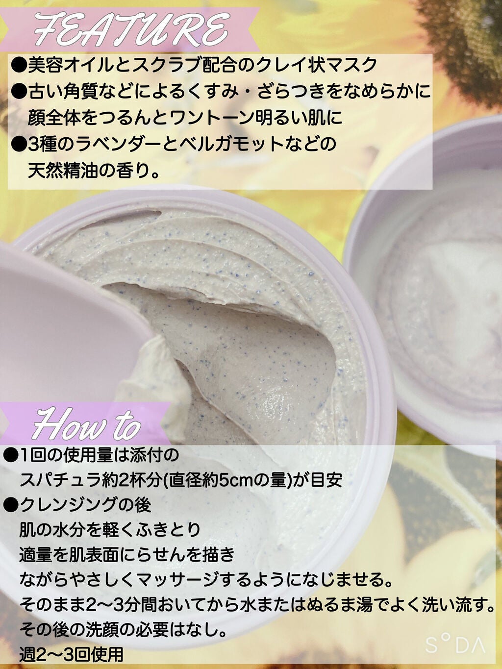 クリアクレイフォンデュ/DEW/洗い流すパック・マスクを使ったクチコミ(2枚目)