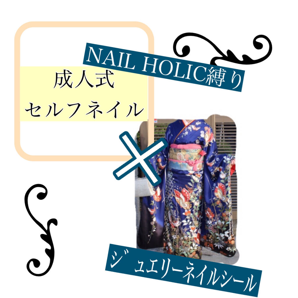 ネイルホリック Vivid color BL908/ネイルホリック/マニキュアを使ったクチコミ（1枚目）