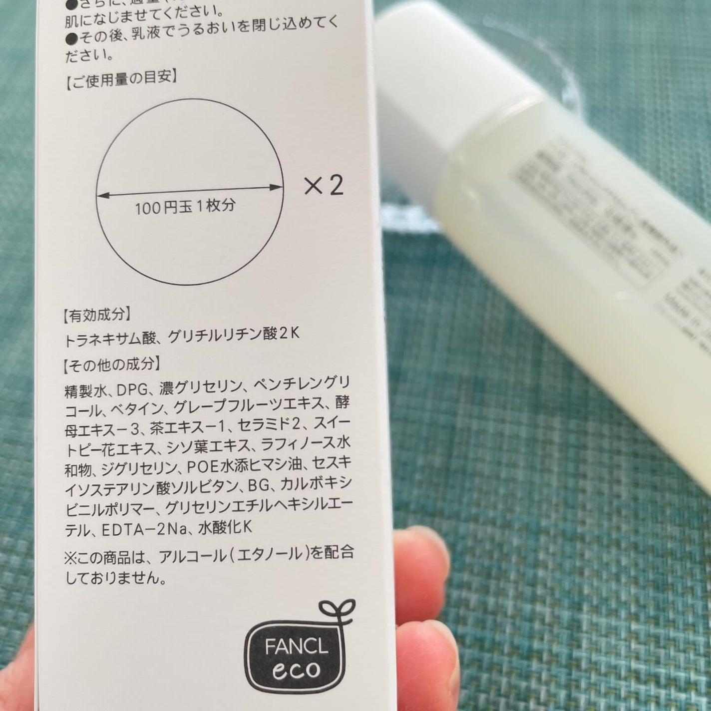 トイロ バランシングドロップ<医薬部外品>(化粧液)/ファンケル/化粧水を使ったクチコミ(3枚目)