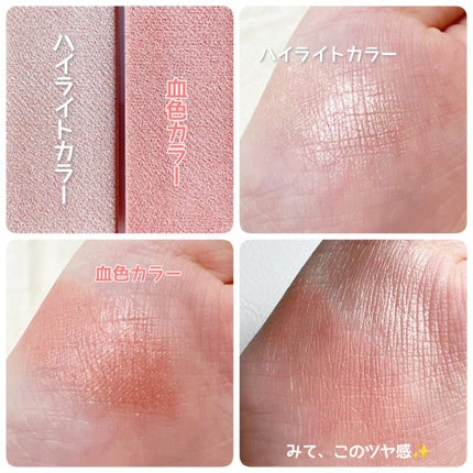 フェイスグロウカラー/CEZANNE/クリームハイライトを使ったクチコミ(4枚目)