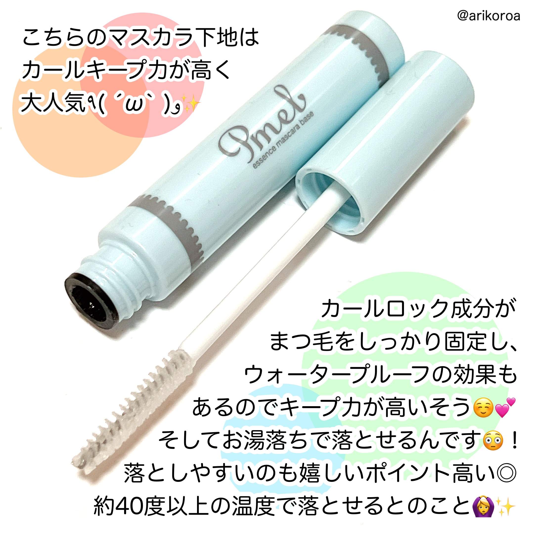 ピメル 美容液マスカラ下地 7g Amazon.co.jp: Pmel(ピメル) 美容液マスカラ下地 : ビューティー