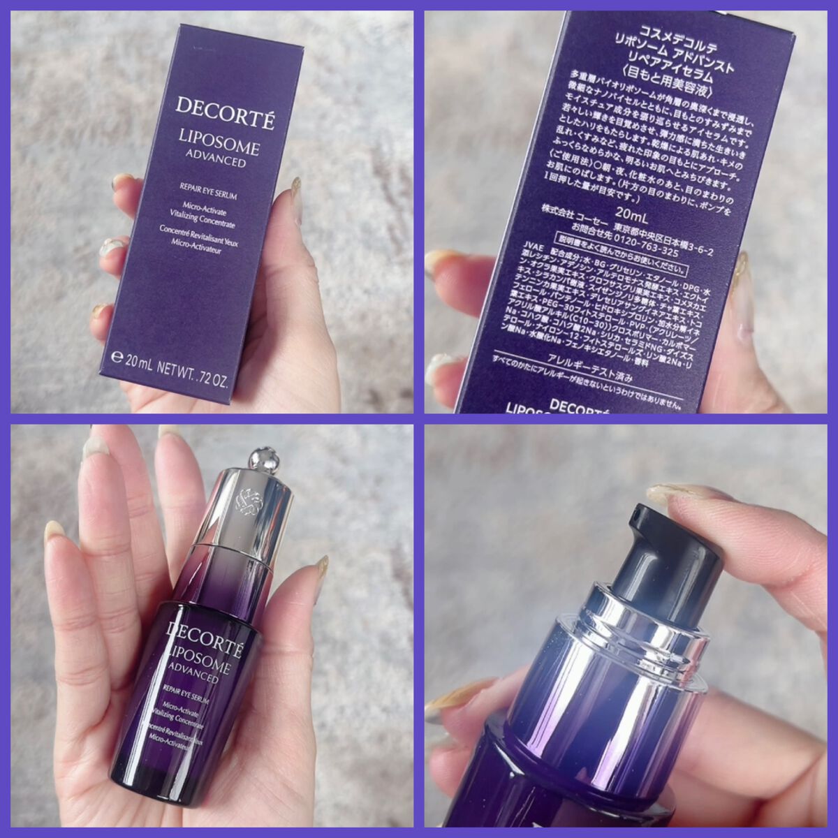 リポソーム アドバンスト　リペアアイセラム/DECORTÉ/アイケア・アイクリームを使ったクチコミ（3枚目）