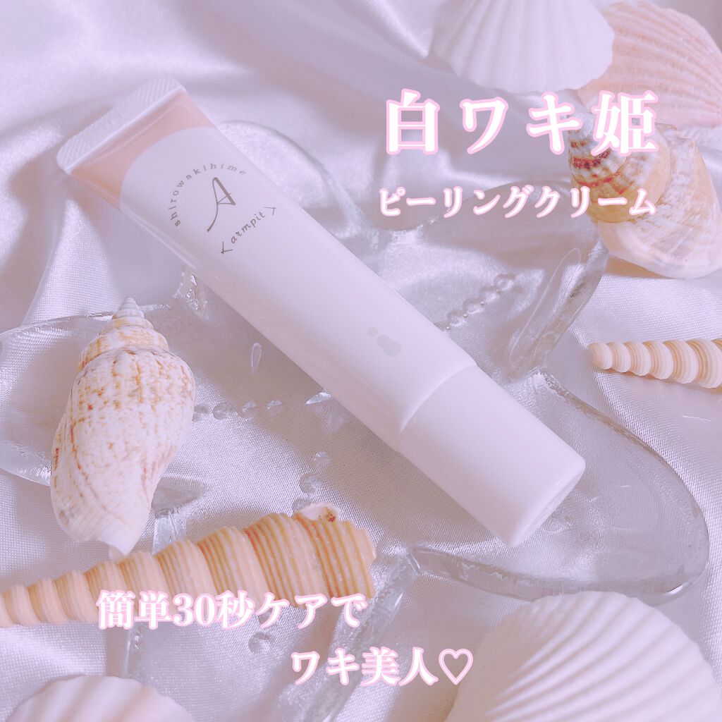 白ワキ姫/himecoto/ボディスクラブを使ったクチコミ（1枚目）