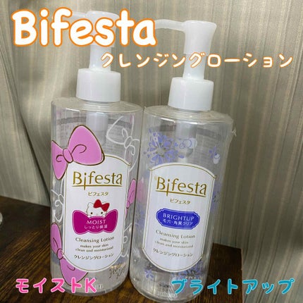 クレンジングローション ブライトアップ/ビフェスタ/クレンジングウォーターを使ったクチコミ(1枚目)