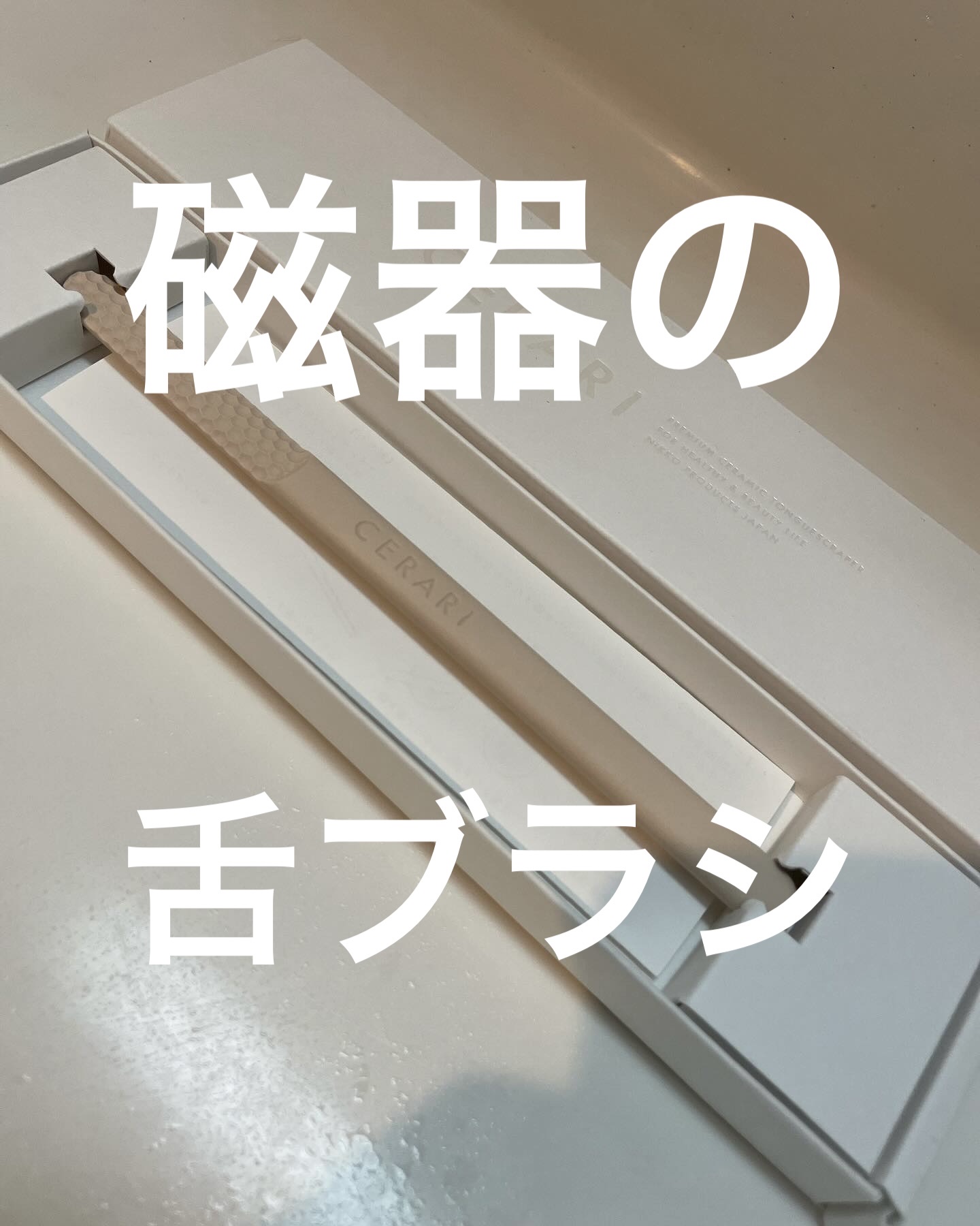 を使ったクチコミ（1枚目）