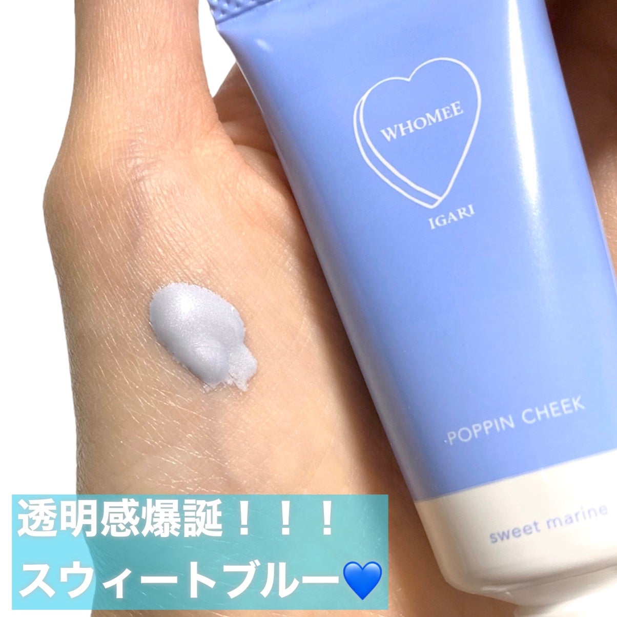 ポッピンチーク/WHOMEE/ジェル・クリームチークを使ったクチコミ(2枚目)