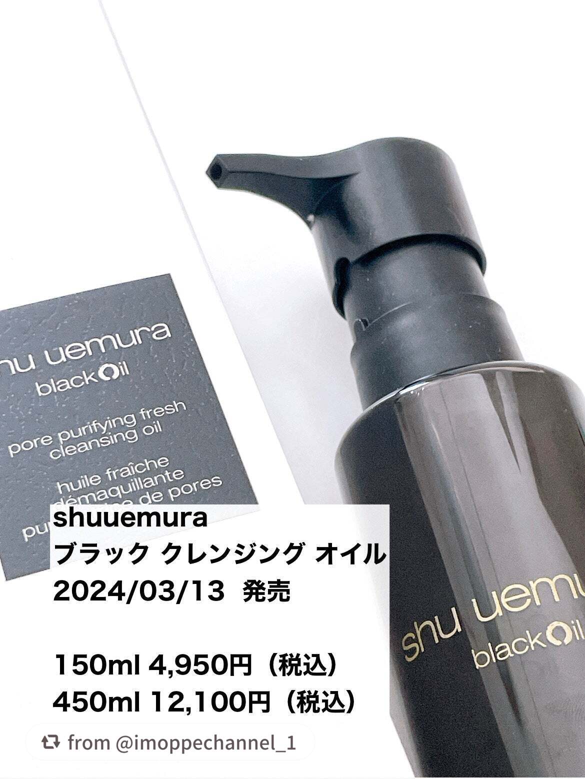 ブラック クレンジング オイル/shu uemura/オイルクレンジングを使ったクチコミ(8枚目)