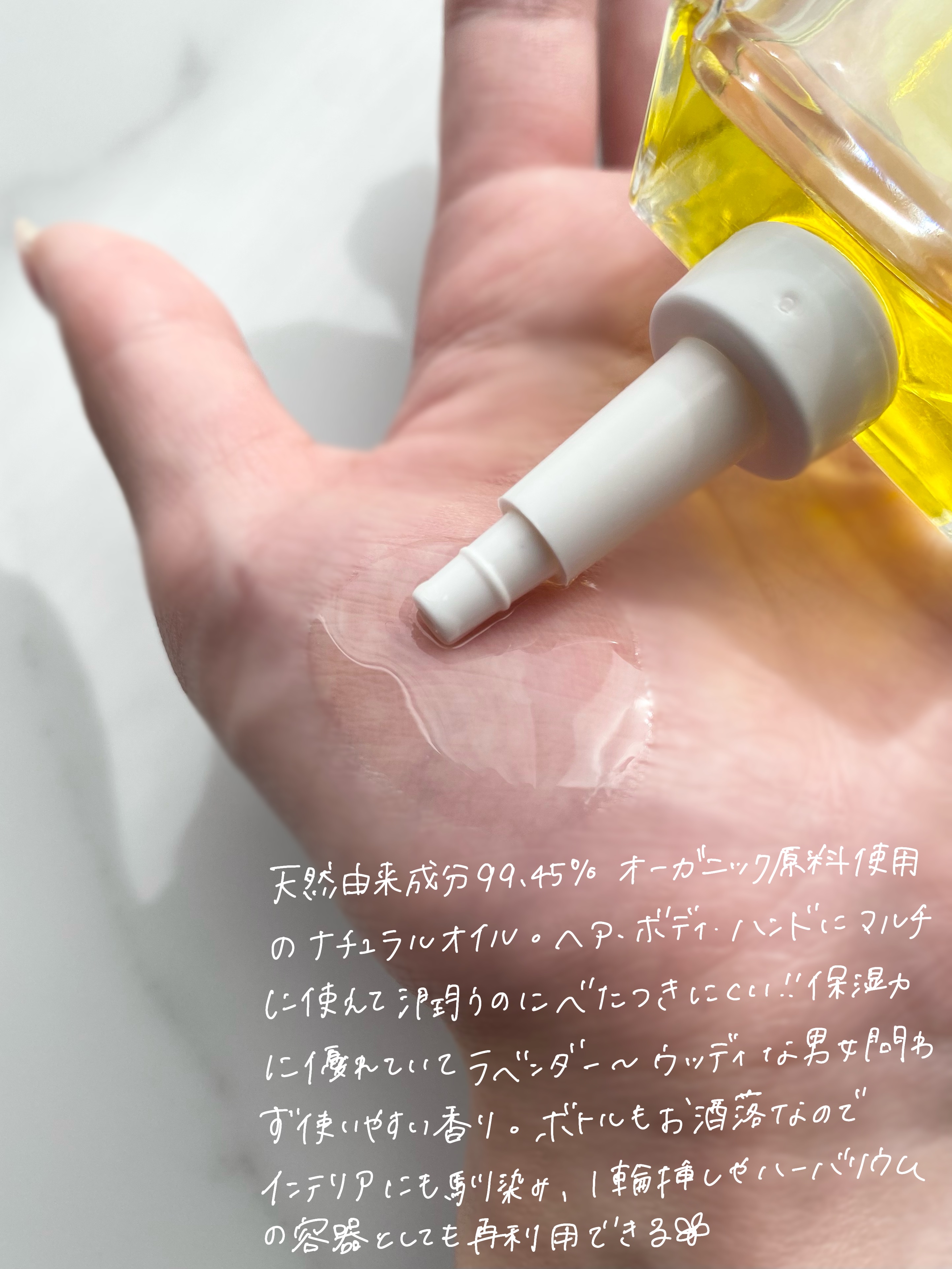 ナチュラルオイル〈ヘア&ボディ&ハンド用オイル〉/ainaLyra /ボディオイルを使ったクチコミ（3枚目）