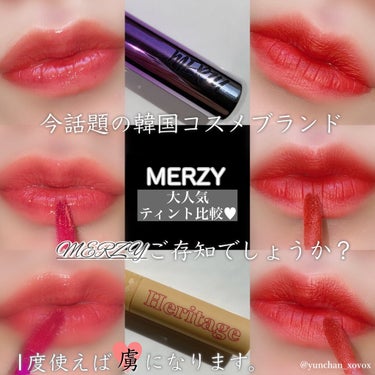 ザ ヘリテージ ベルベット ティント/MERZY/口紅を使ったクチコミ（1枚目）