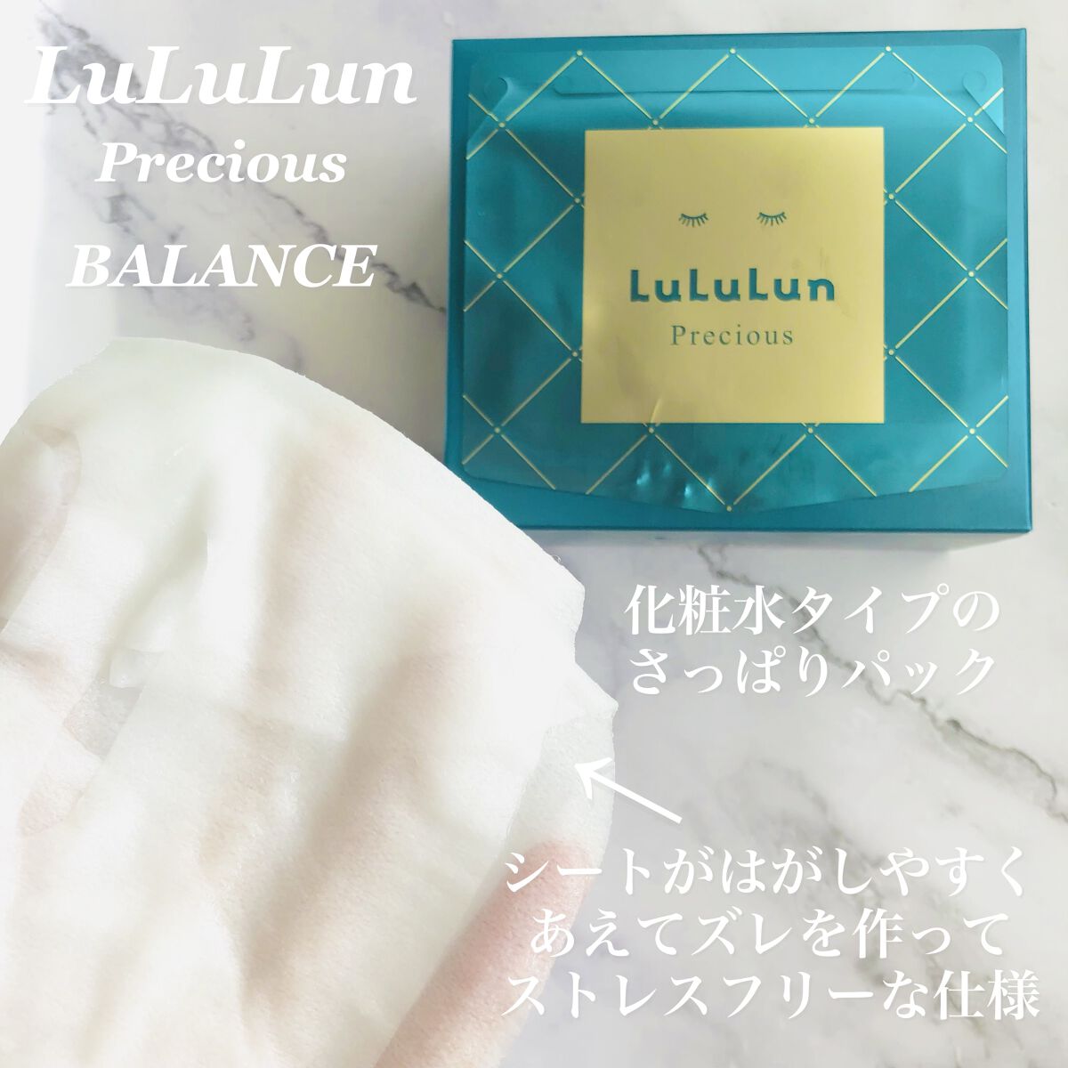 ルルルンプレシャス GREEN(バランス)【旧】/ルルルン/シートマスク・パックを使ったクチコミ（3枚目）