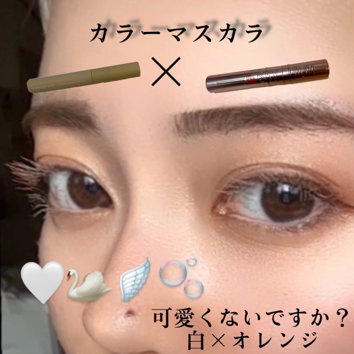 ラッシュ&アイブロウマスカラ/KIREI FACTORY/マスカラを使ったクチコミ（1枚目）