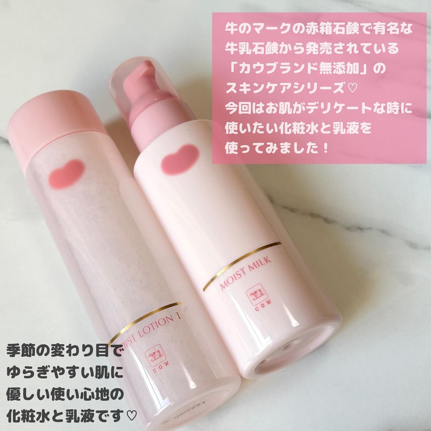 保湿乳液/カウブランド無添加/乳液を使ったクチコミ（2枚目）