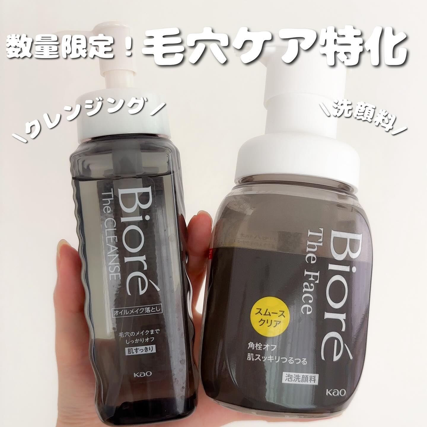 ビオレ ザクレンズオイルメイク落とし プラス/ビオレ/オイルクレンジングを使ったクチコミ（1枚目）