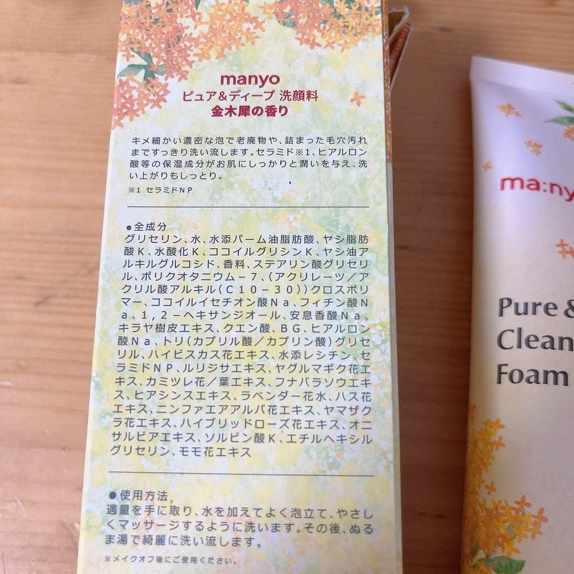 ピュア&ディープ洗顔料/manyo/洗顔フォームを使ったクチコミ(2枚目)