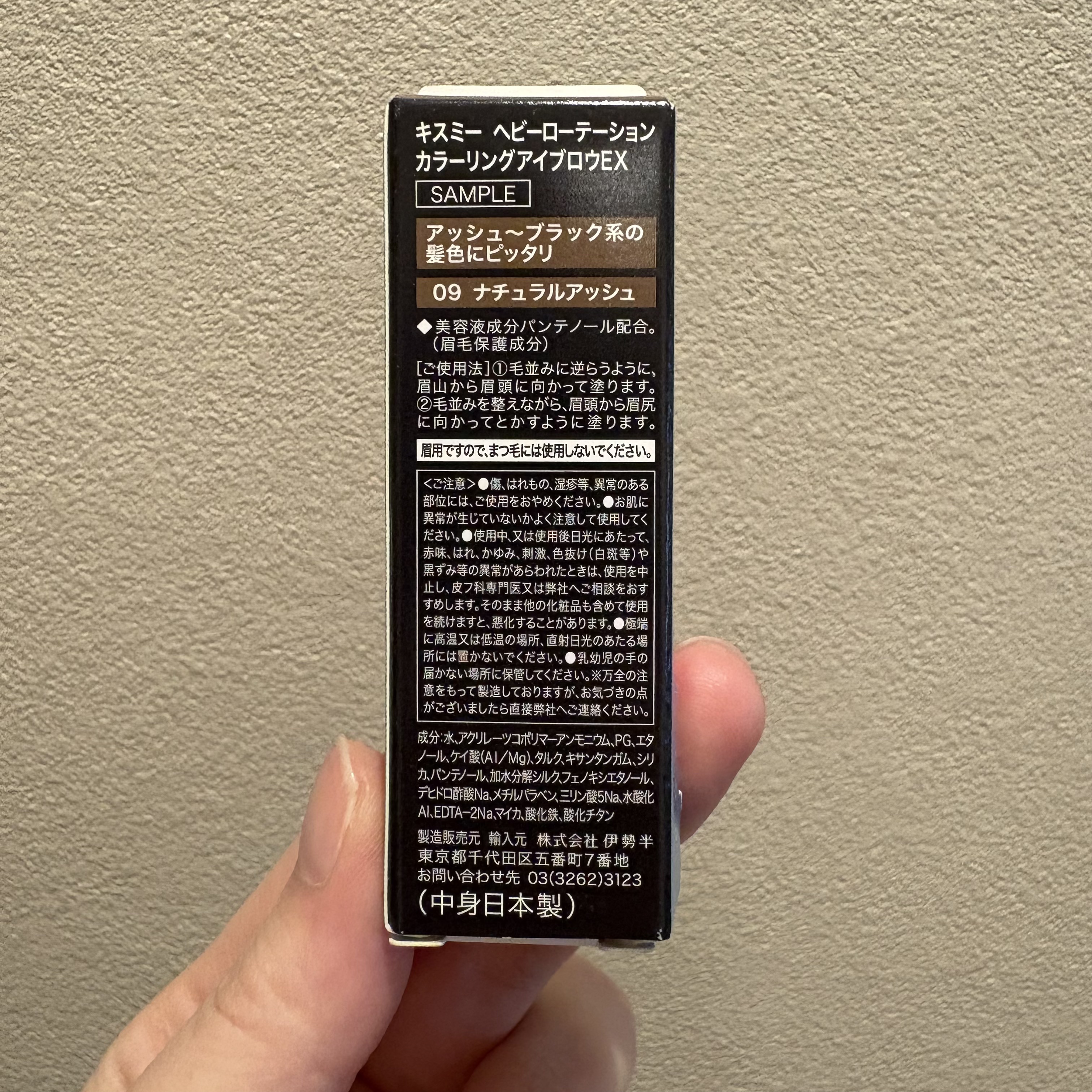 ヘビーローテーション カラーリングアイブロウEX 09 ナチュラルアッシュ/ヘビーローテーション/眉マスカラを使ったクチコミ（2枚目）