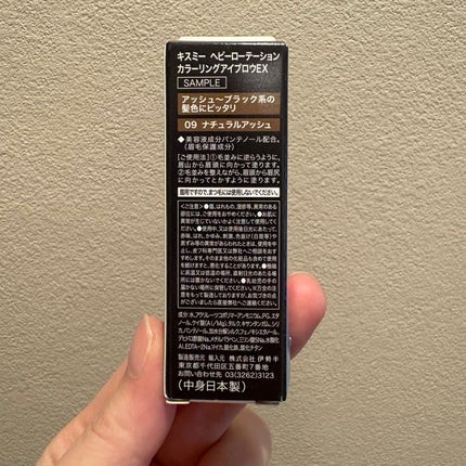 ヘビーローテーション カラーリングアイブロウEX 09 ナチュラルアッシュ/ヘビーローテーション/眉マスカラを使ったクチコミ(2枚目)