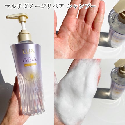 スーパーリッチクリスタル マルチダメージリペア ヘアオイル/LUX/ヘアオイルを使ったクチコミ(2枚目)