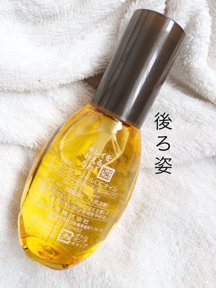 CCオイル/エッセンシャル/ヘアオイルを使ったクチコミ(4枚目)
