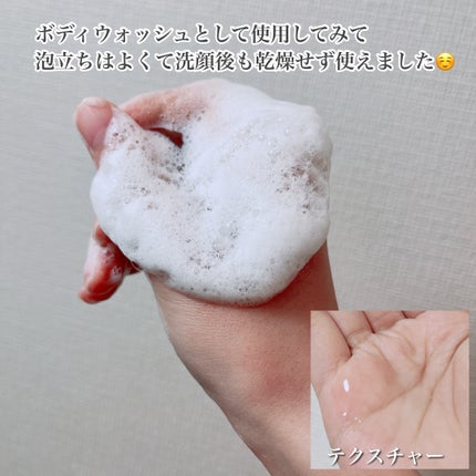 モイスチャーバーストバス&ボディウォッシュ/SAM'U/ボディソープを使ったクチコミ(3枚目)