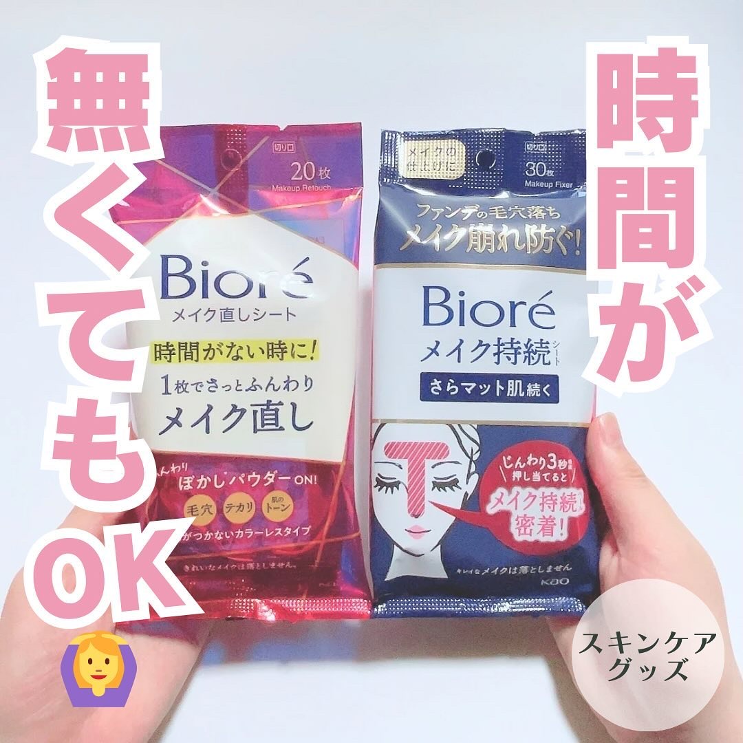 ビオレ メイク持続シート さらマット肌/ビオレ/フェイスシートを使ったクチコミ（1枚目）