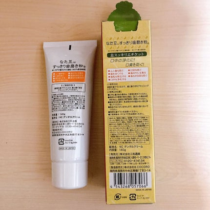 なた豆すっきり歯磨き粉/なた豆すっきりシリーズ/歯磨き粉を使ったクチコミ(2枚目)