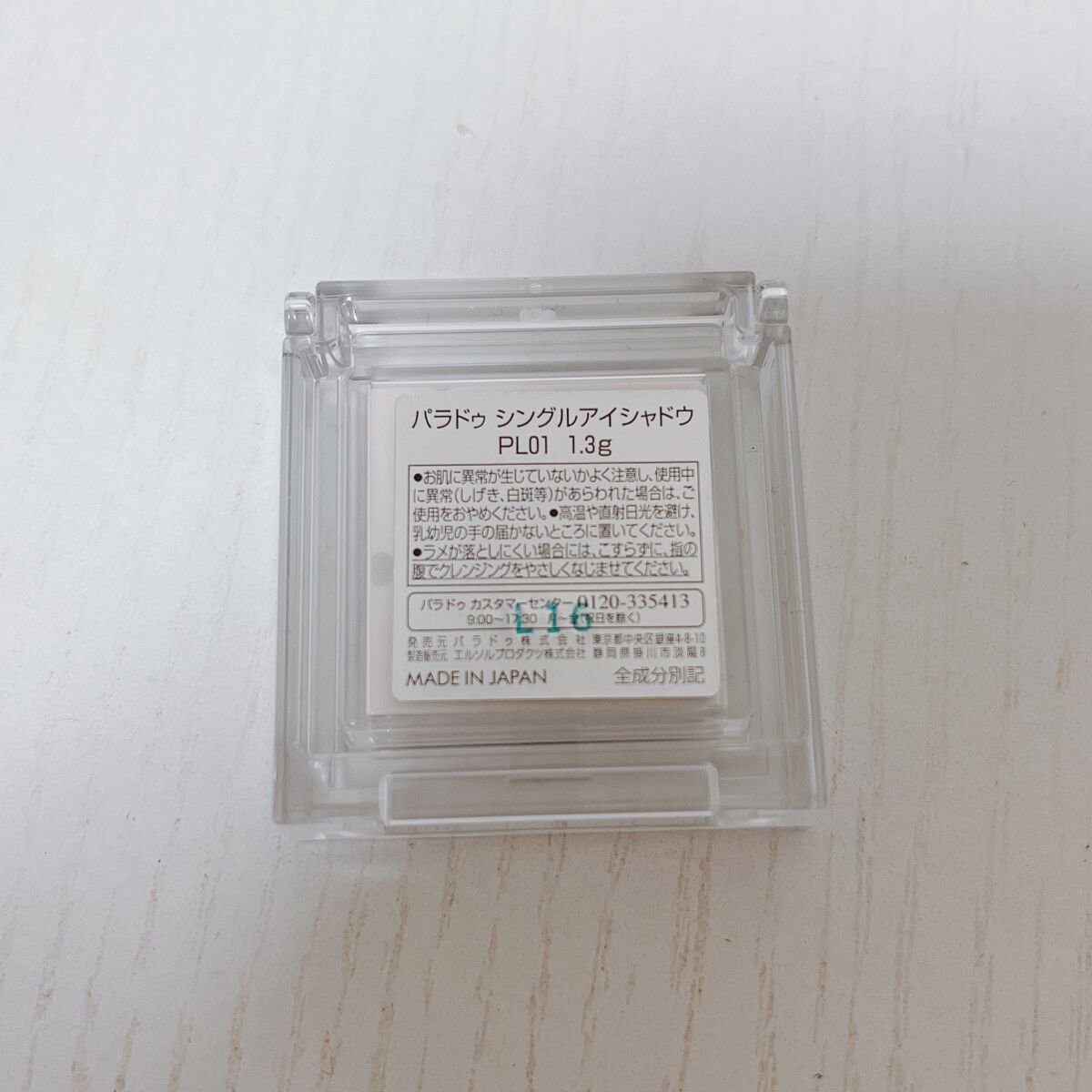 ドリーミングコフレ/パラドゥ/メイクアップキットを使ったクチコミ(4枚目)