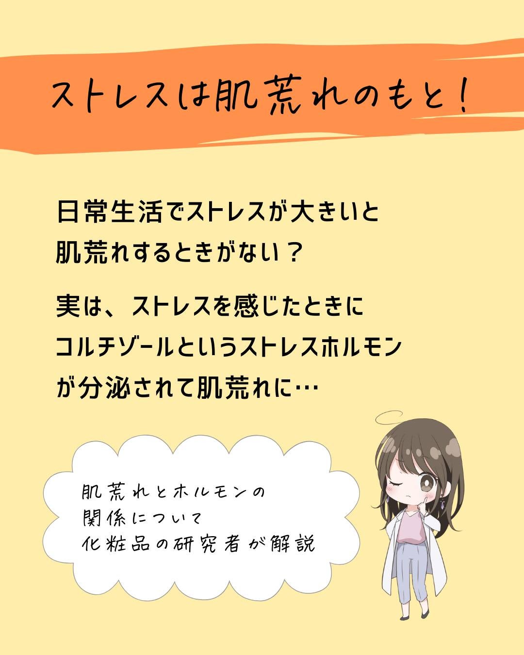 とまと村長@化粧品研究者 on LIPS 「←スキンケアマニアは要チェック🍅化粧品研究者のとまと村長です🍅..」(2枚目)