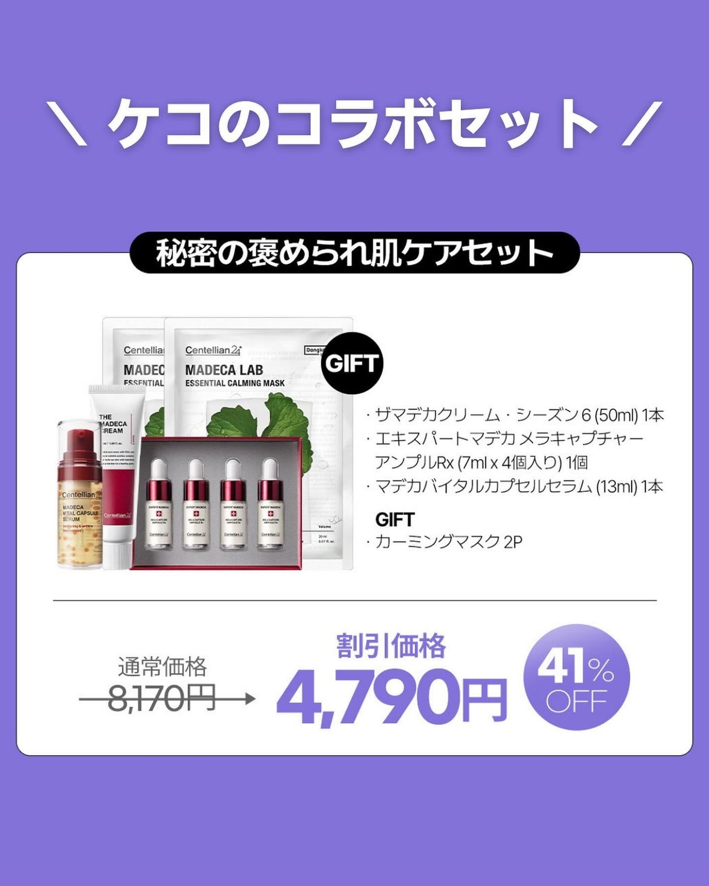 ケコ|アラサー韓コスマニア on LIPS 「コラボ19日から🔥→@keko_blog▶︎エキスパートマデカ..」(9枚目)