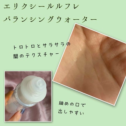 エリクシール ルフレ バランシング ウォーター II/エリクシール/化粧水を使ったクチコミ(1枚目)