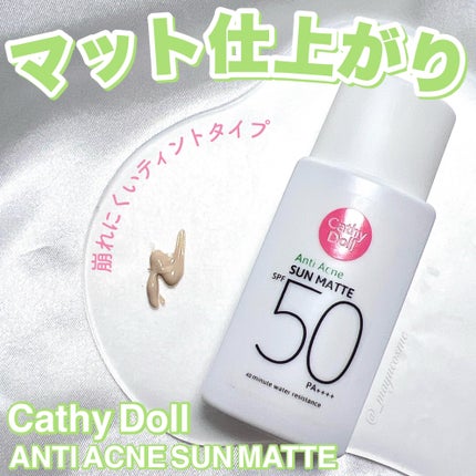 サンマット /CathyDoll/日焼け止めローションを使ったクチコミ(1枚目)