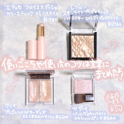 パールグロウハイライト/CEZANNE/パウダーハイライトを使ったクチコミ(8枚目)