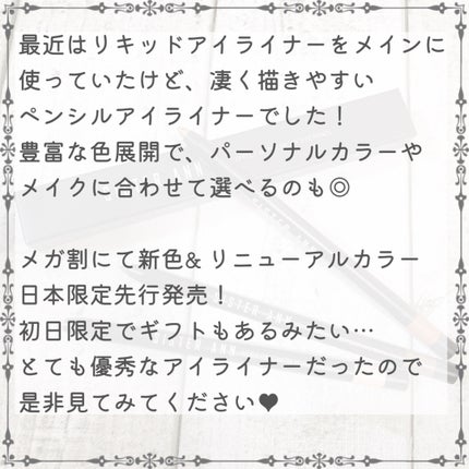 ウォータープルーフペンシルアイライナー/SISTER ANN/ペンシルアイライナーを使ったクチコミ(9枚目)