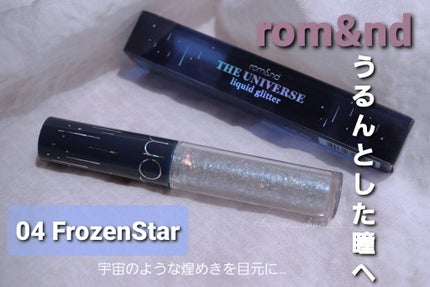 リキッド グリッター シャドウ/rom&nd/グリッターを使ったクチコミ(1枚目)