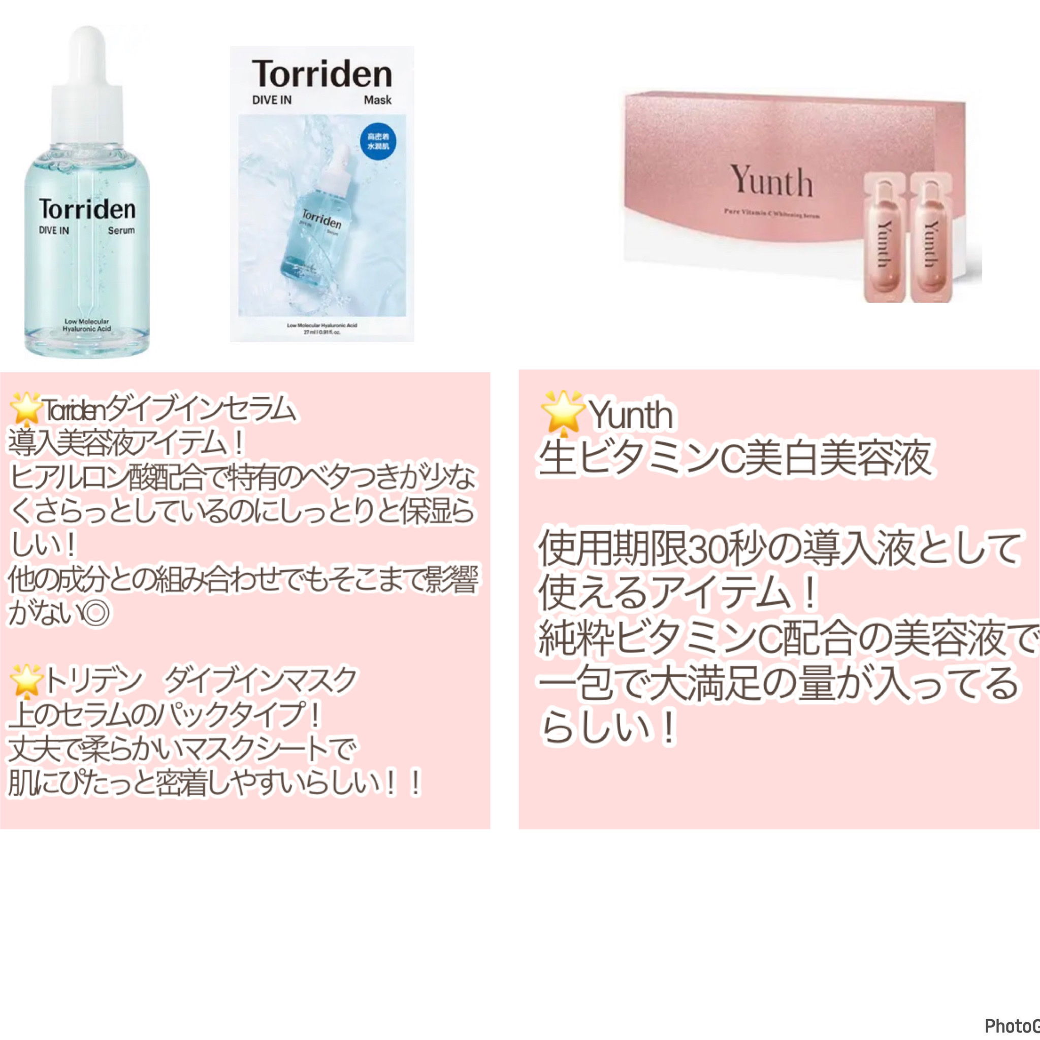 ダイブイン セラム/Torriden/美容液を使ったクチコミ（2枚目）