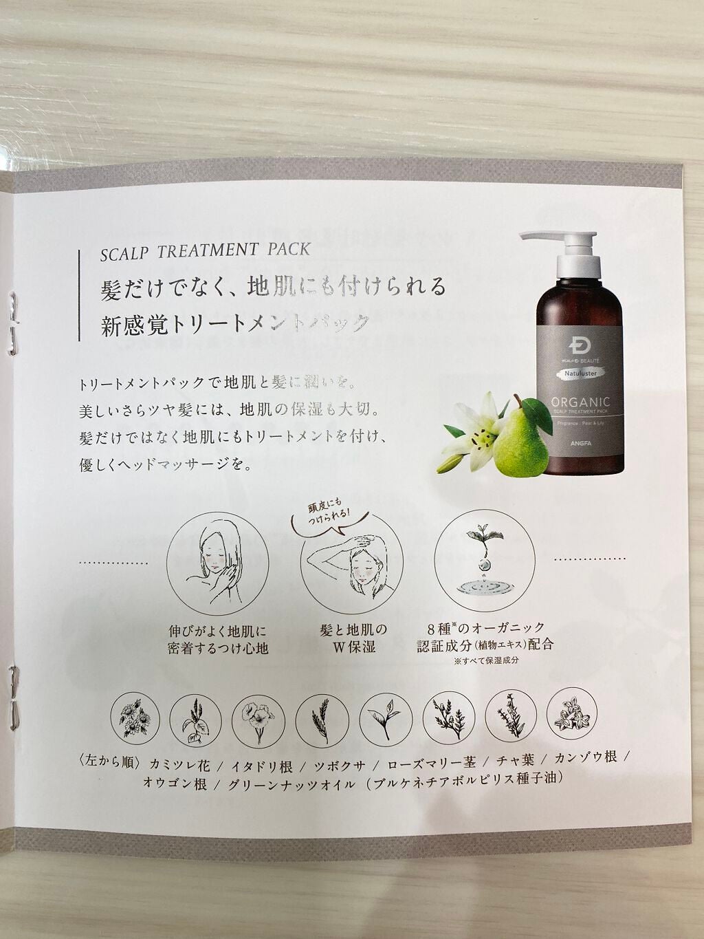 スカルプD ボーテ ナチュラスター スカルプシャンプー/トリートメントパック/アンファー(スカルプD)/シャンプー・コンディショナーを使ったクチコミ(7枚目)