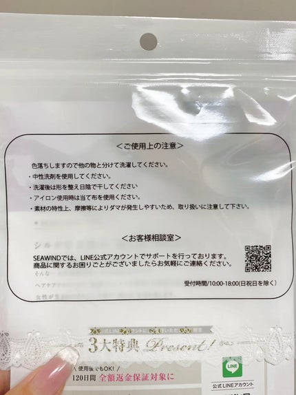 シルクヘアゴム/SEAWIND/ヘアアクセサリーを使ったクチコミ(8枚目)