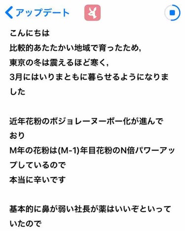 しろくま on LIPS 「LIPSのアップデート内容のとこ担当の方？の日記が書いてあって..」（1枚目）