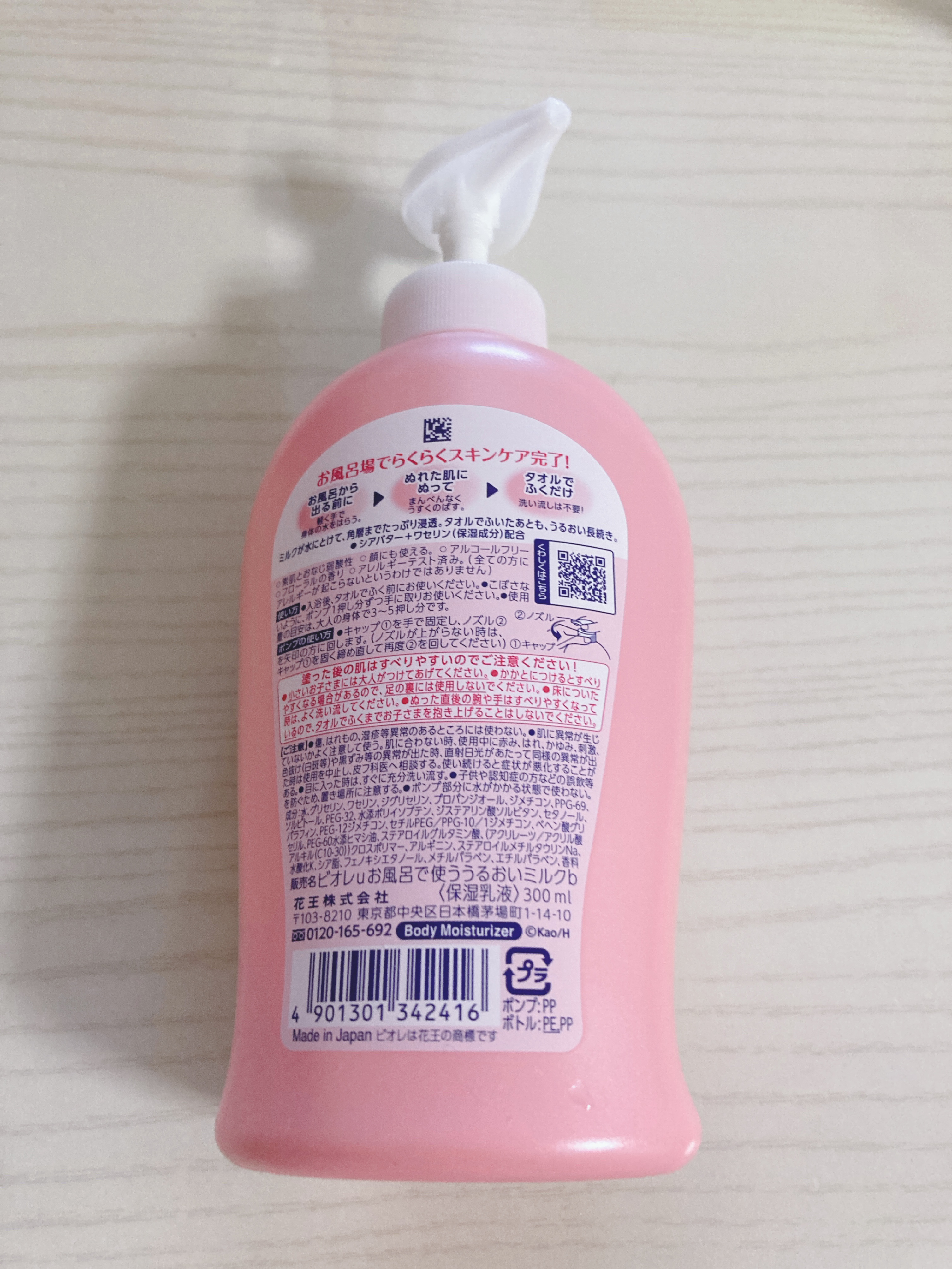 お風呂で使う うるおいミルク やさしいフローラルの香り/ビオレu/ボディミルクを使ったクチコミ（2枚目）