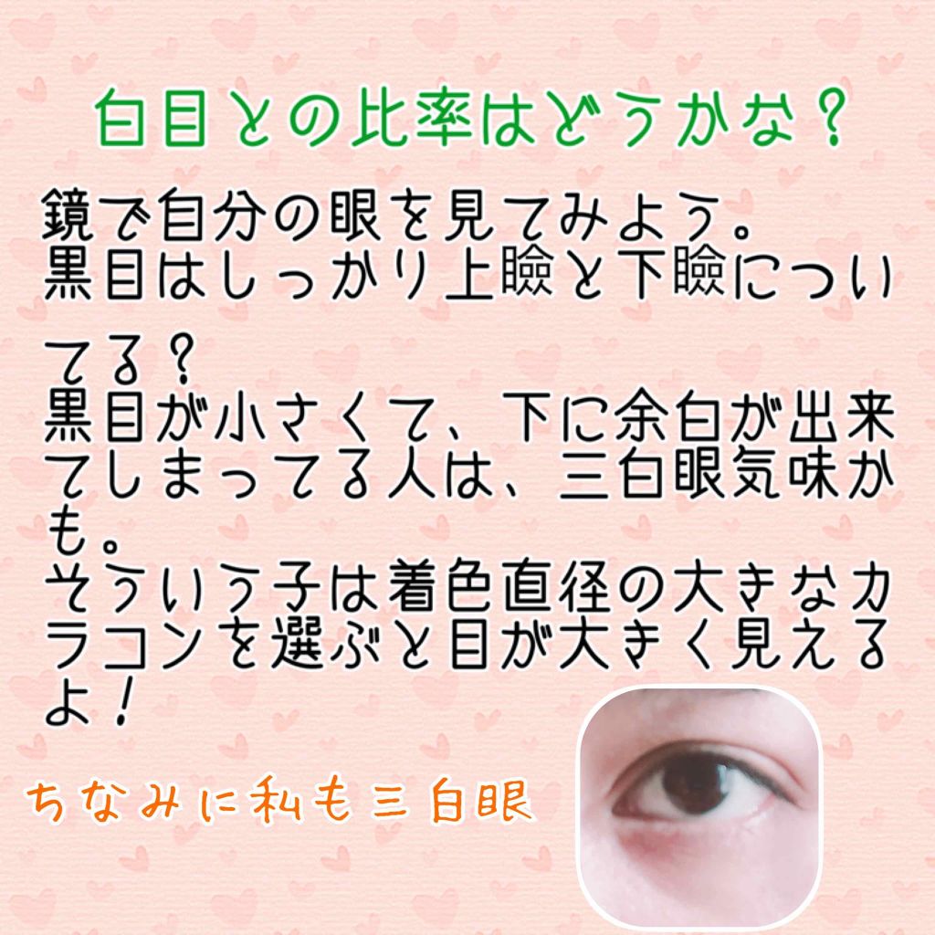 #CHOUCHOU(チュチュ)1day/CHOUCHOU/ワンデー(1DAY)カラコンを使ったクチコミ(3枚目)