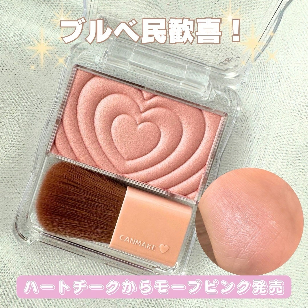 パウダーチークス/キャンメイク/パウダーチークを使ったクチコミ(1枚目)