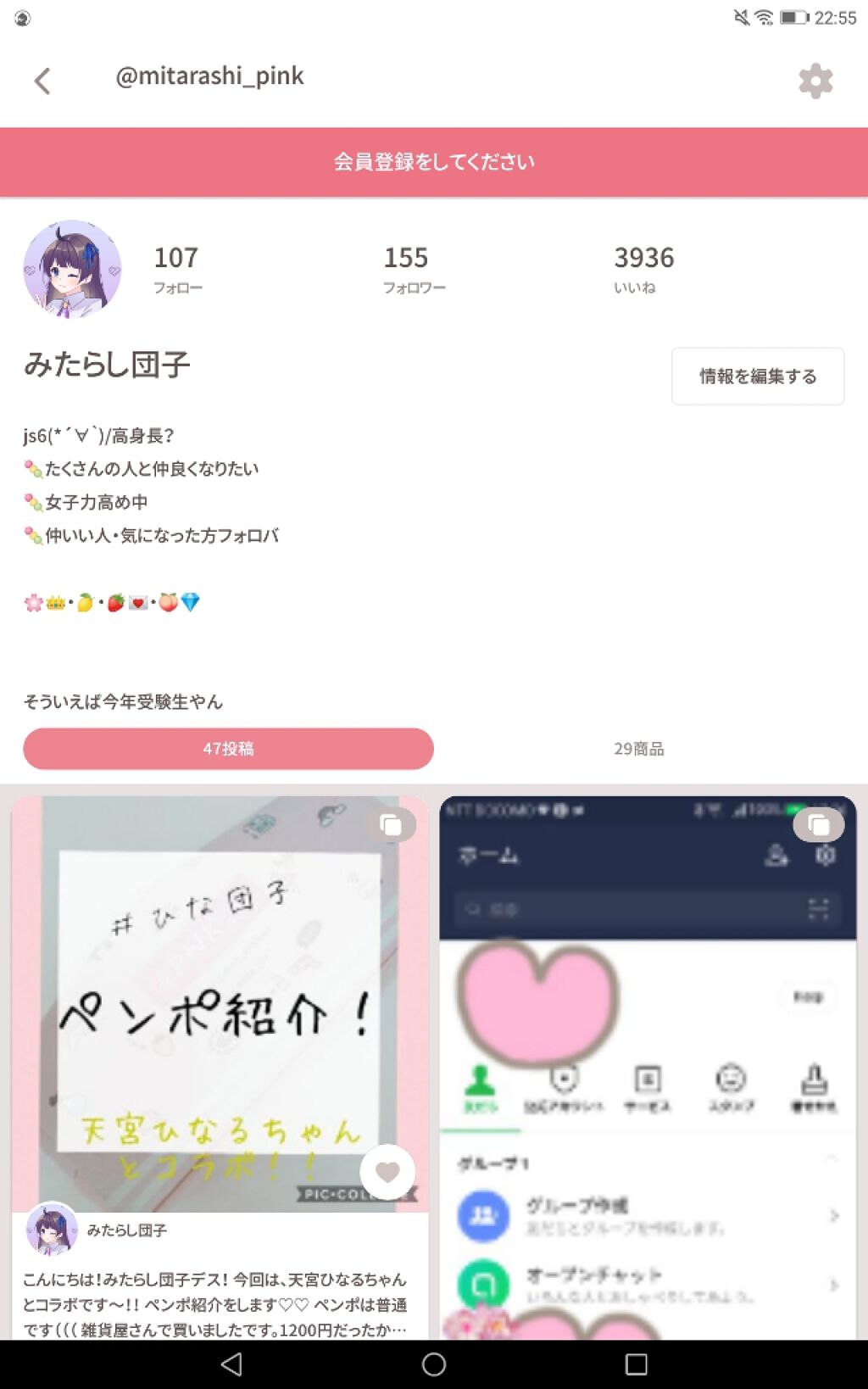 を使ったクチコミ（2枚目）