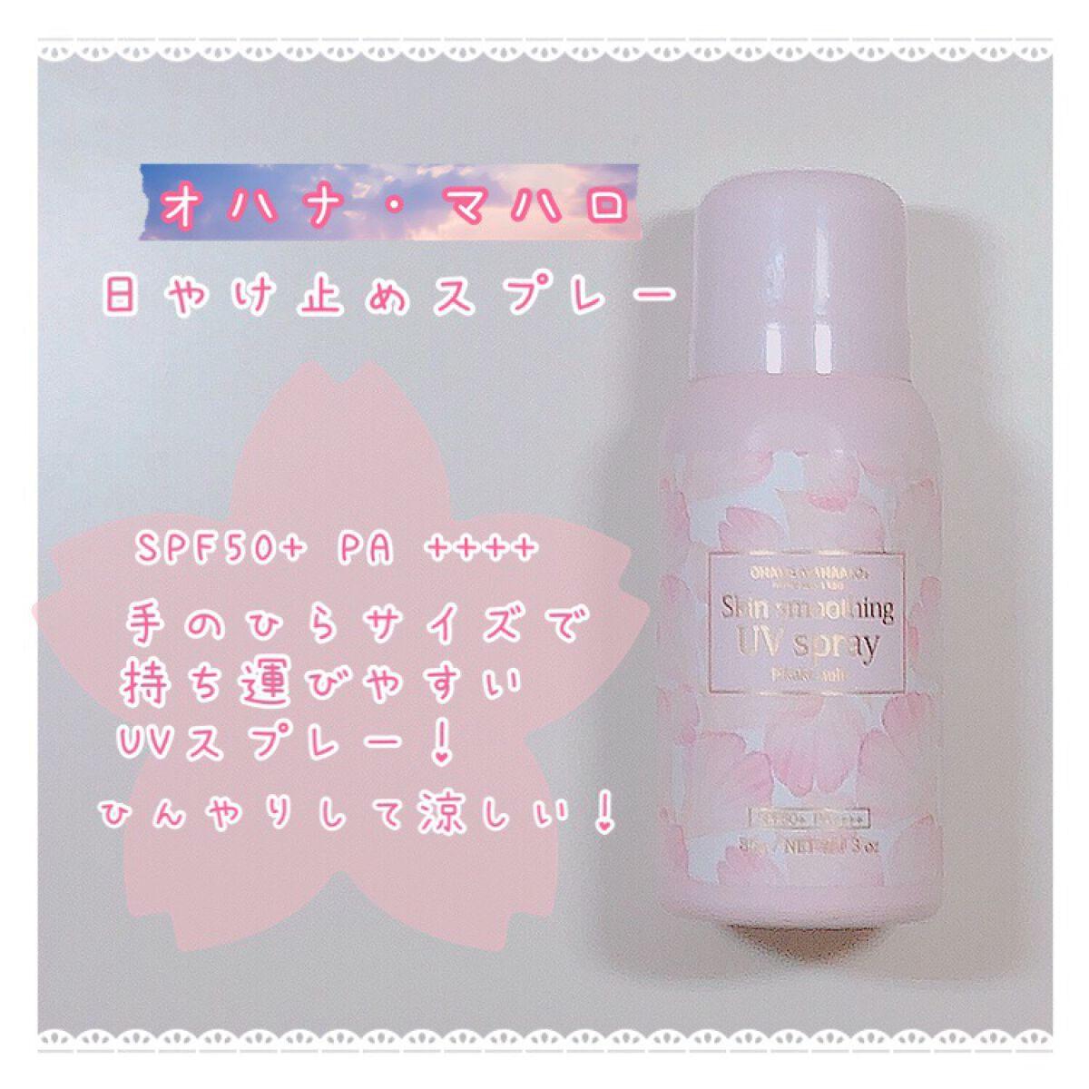 オハナ・マハロ　フレグランスUVスプレー <ピカケ アウリィ>/OHANA MAHAALO/日焼け止めミスト・スプレーを使ったクチコミ（2枚目）