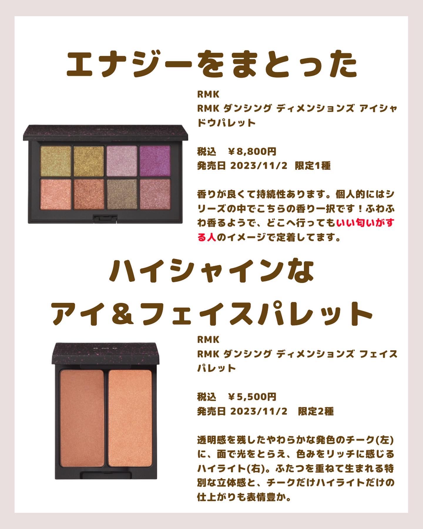 ダンシング ディメンションズ フェイスパレット/RMK/パウダーチークを使ったクチコミ（3枚目）