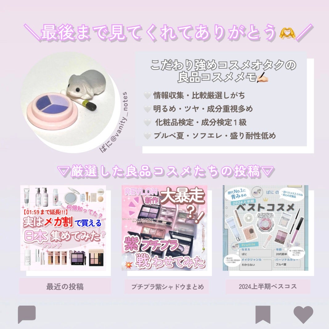 ミセラーアイメイクアップリムーバー/ビフェスタ/ポイントメイクリムーバーを使ったクチコミ(9枚目)