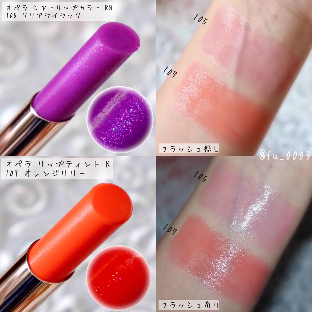 オペラ シアーリップカラー RN/OPERA/リップグロスを使ったクチコミ(2枚目)