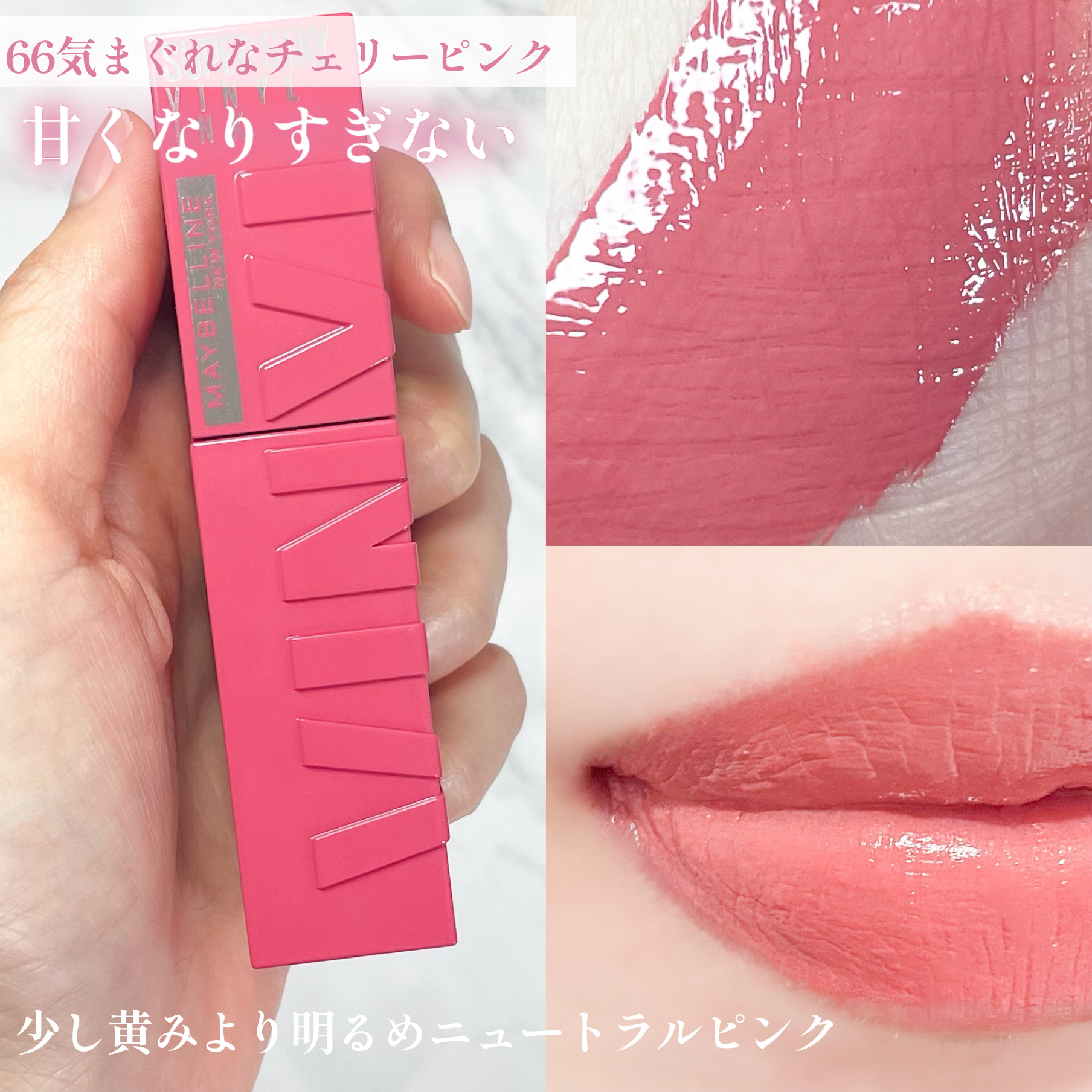 SPステイ ヴィニルインク/MAYBELLINE NEW YORK/口紅を使ったクチコミ（3枚目）